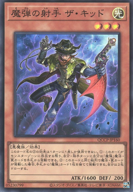Magical Musketeer Kidbrave [QCCP-JP160-SR]