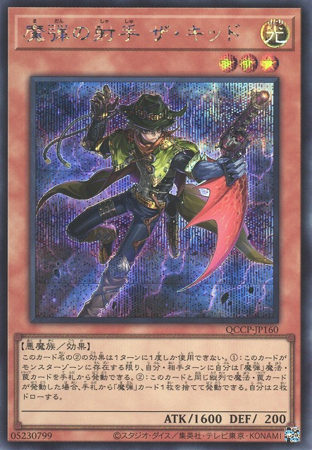 Magical Musketeer Kidbrave [QCCP-JP160-SCR]