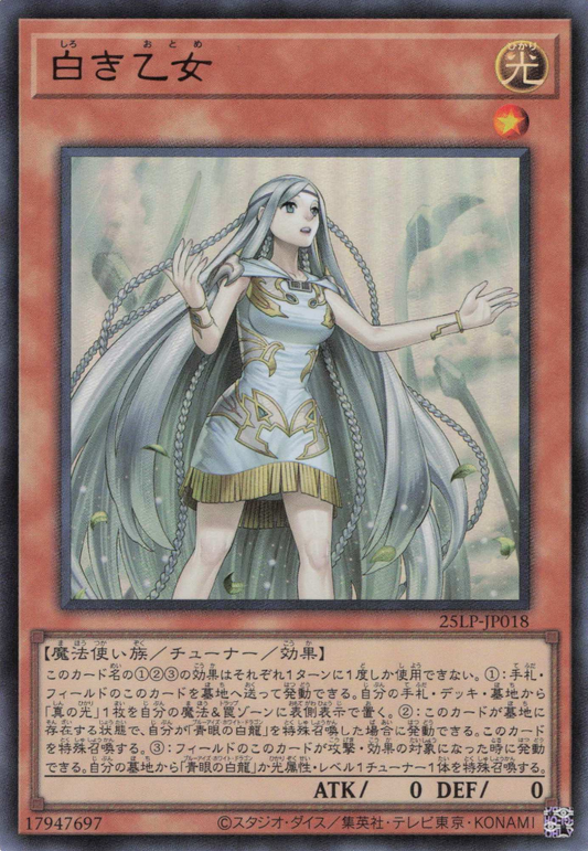 Maiden of White  [25LP-JP018-UR]