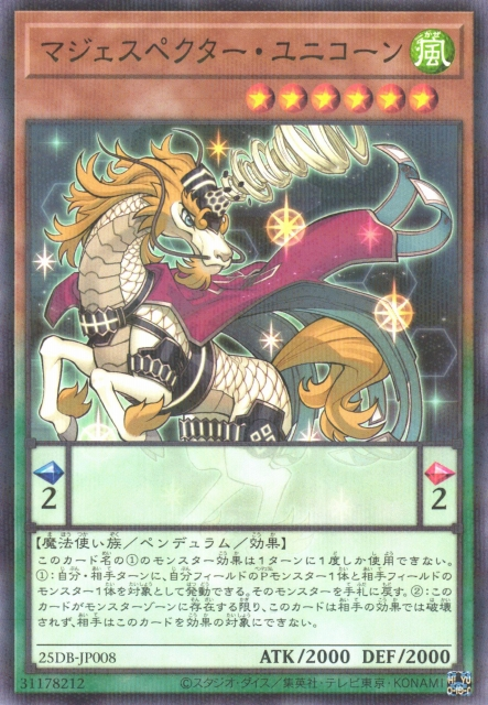 Majespecter Unicorn - Kirin [25DB-JP008-NPR]
