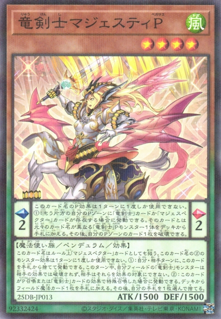 Majesty Pegasus, the Dracoslayer [25DB-JP013-NPR]