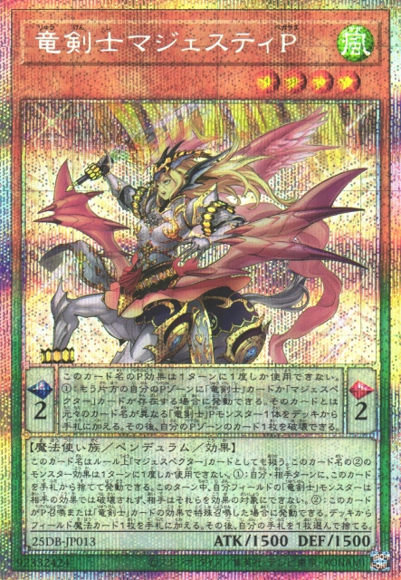 Majesty Pegasus, the Dracoslayer [25DB-JP013-PSCR]