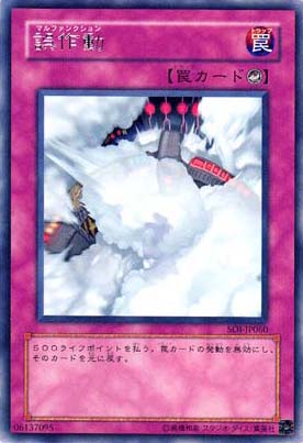 Malfunction [SOI-JP060-R]