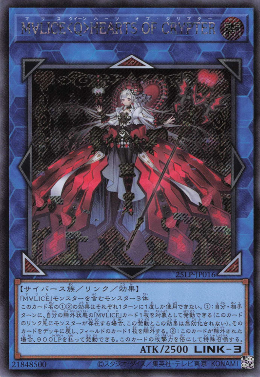 Maliss <Q> Hearts Crypter  [25LP-JP016-SCR]