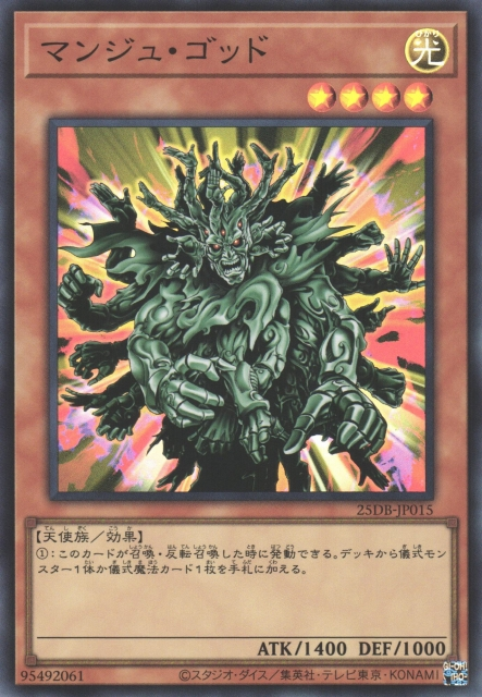 Manju of the Ten Thousand Hands [25DB-JP015-SR]