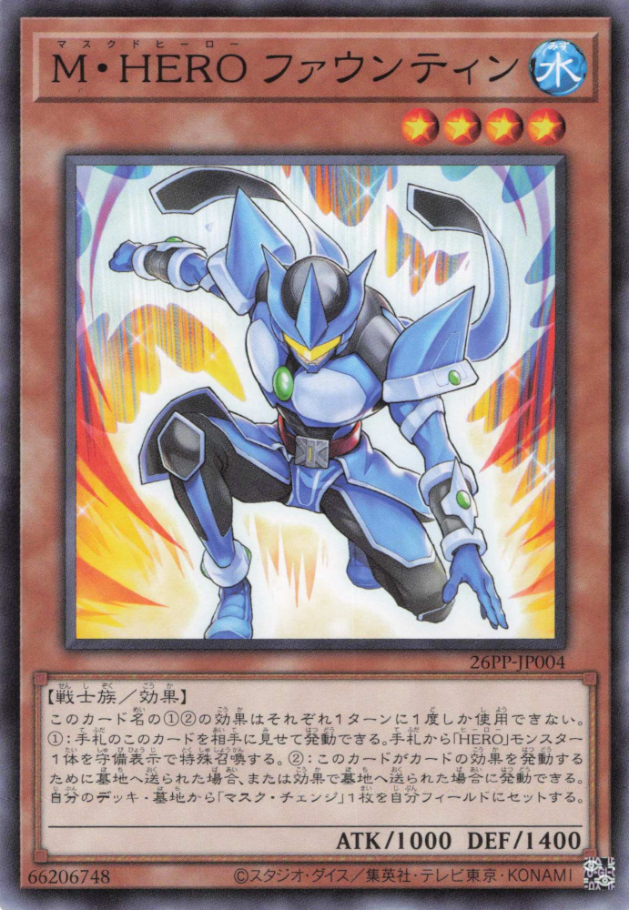 Masked HERO Fountain [26PP-JP004-SR]