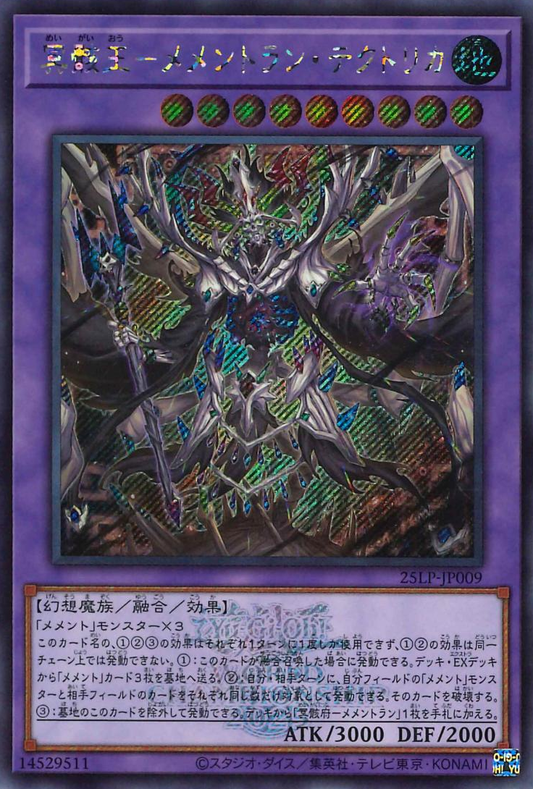 Mementomictlan Tecuhtlica - Creation King  [25LP-JP009-EMSCR]
