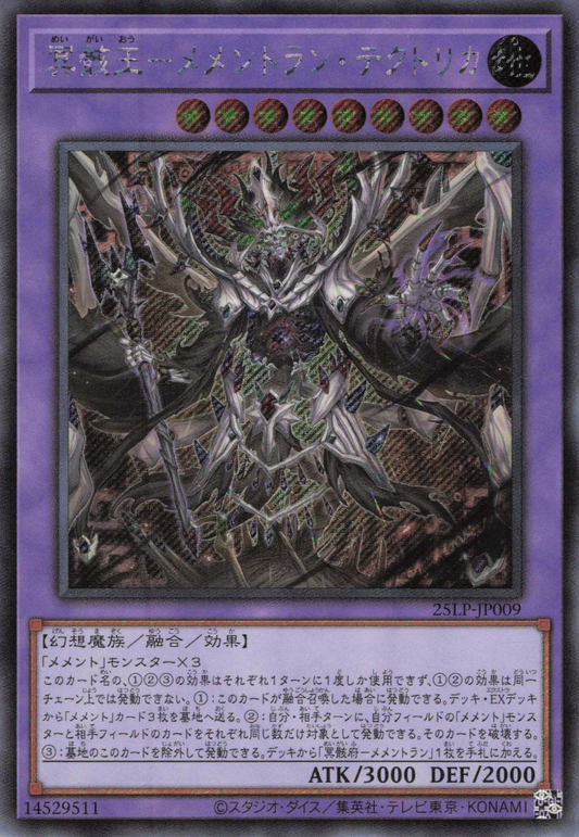 Mementomictlan Tecuhtlica - Creation King [25LP-JP009-SCR]