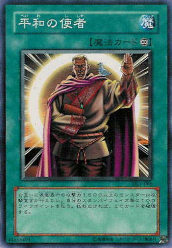 Messenger of Peace [DL1-086-C]