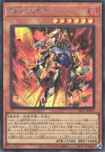 Metalflame Swordsman [YAC1-JP033-SCR]