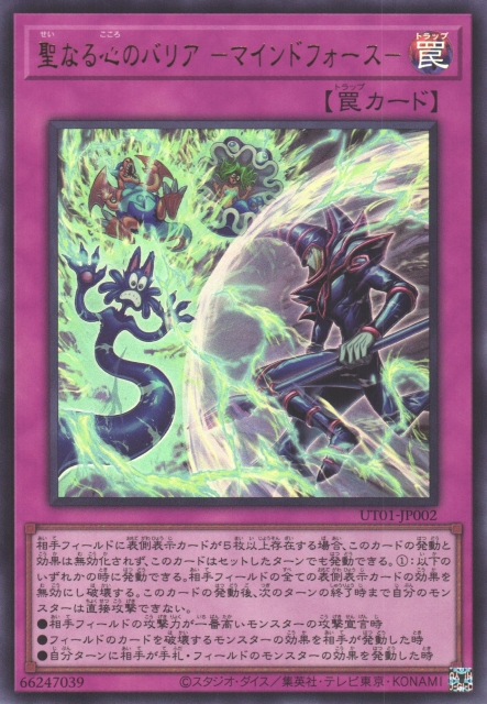 Mind Mirror Force [UT01-JP002-UR]
