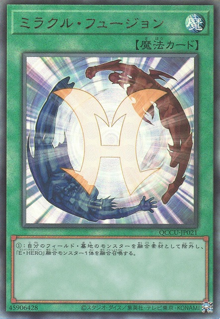 Miracle Fusion [QCCU-JP021-UTR]