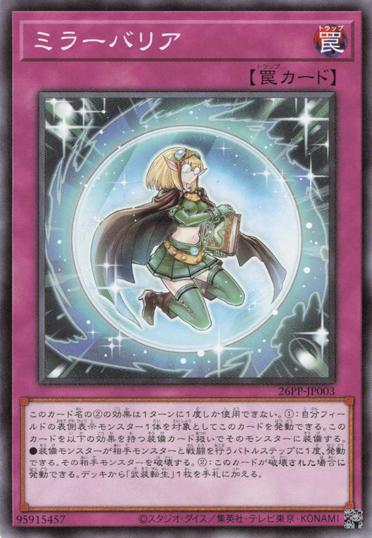 Mirror Barrier [26PP-JP003-SR]