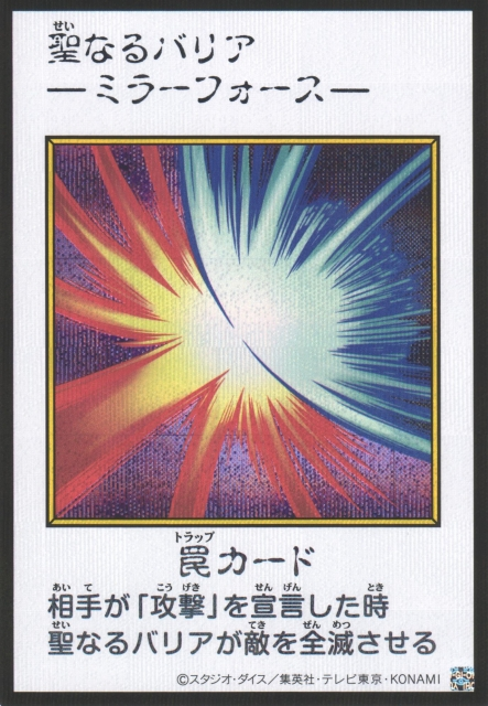Mirror Force (Color Manga-Style) [YAC1-JP098-SCR-CMS]