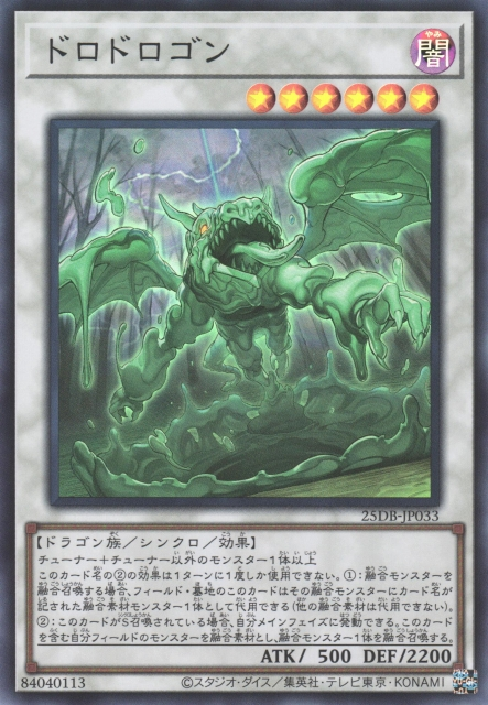 Muddy Mudragon [25DB-JP033-SR]