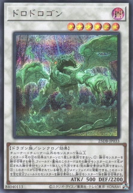Muddy Mudragon [25DB-JP033-SCR]
