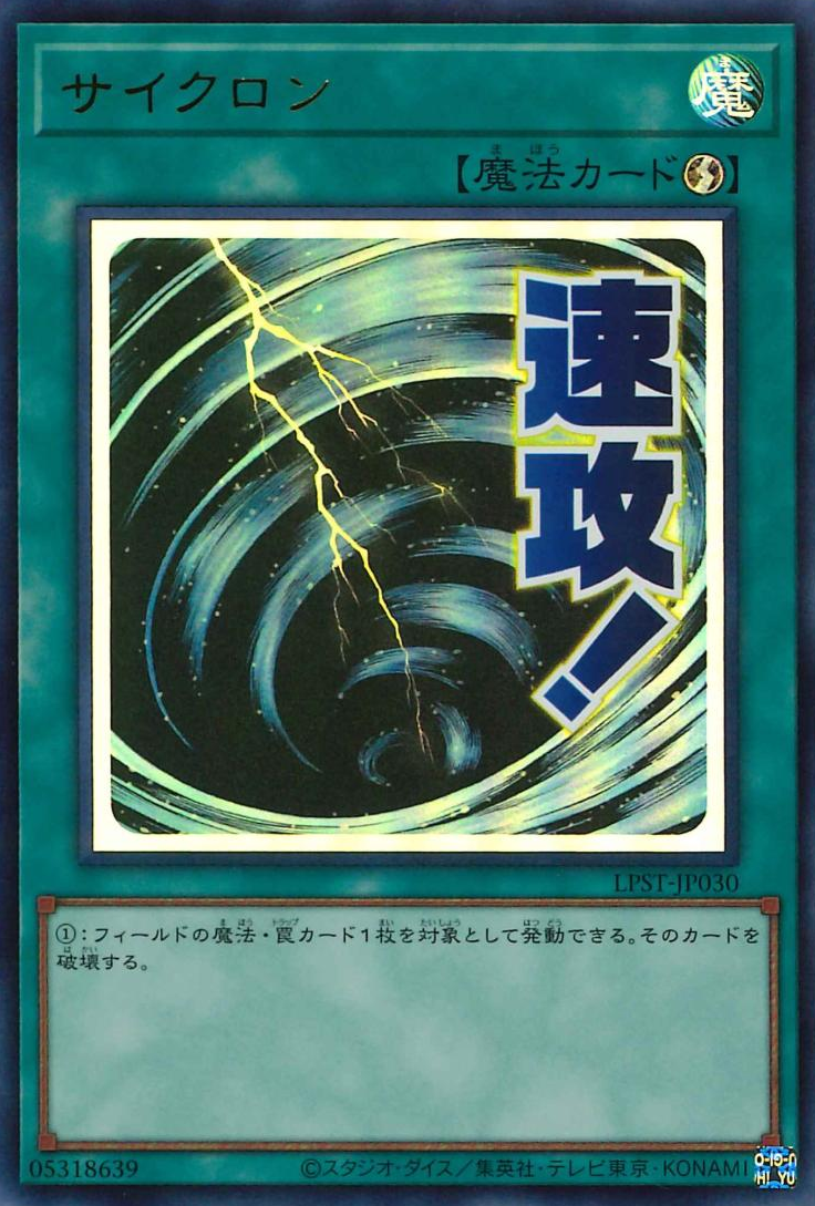 Mystical Space Typhoon [LPST-JP030-UR]