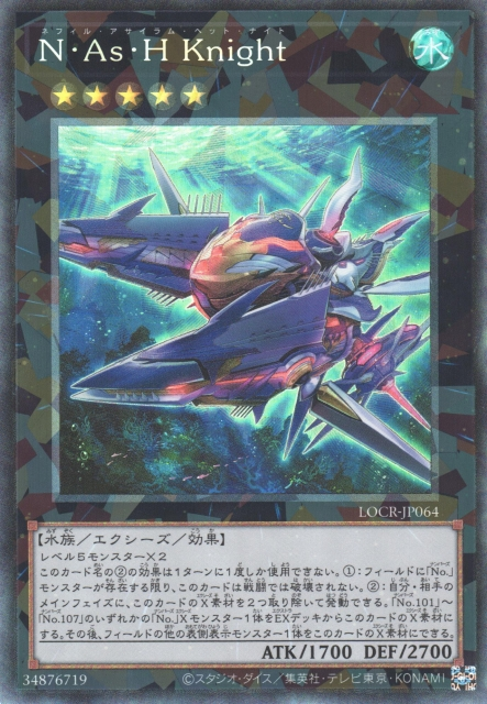 N.As.H. Knight [LOCR-JP064-CR]