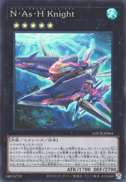 N.As.H. Knight [LOCR-JP064-SR]