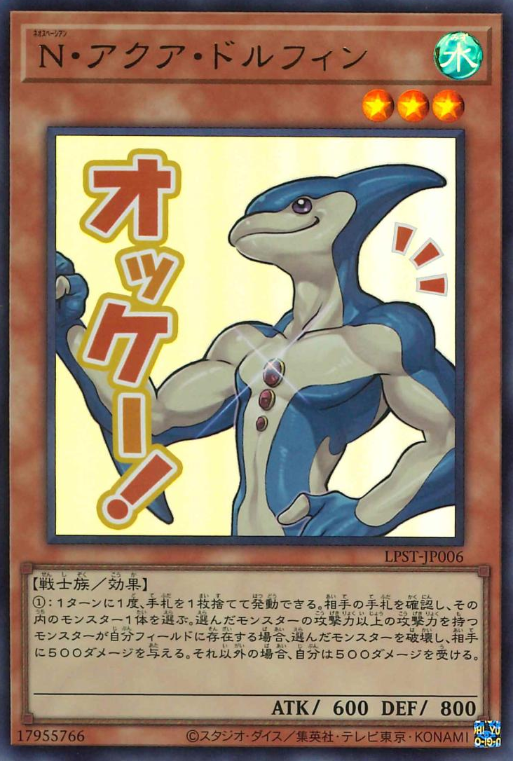 Neo-Spacian Aqua Dolphin [LPST-JP006-UR]