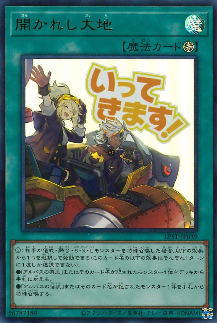 New Frontier [LPST-JP039-UR]