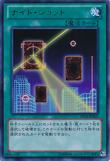 ナイトビーム [DS14-JPM37-UR]