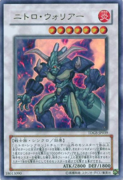 Nitro Warrior [TDGS-JP039-UR]