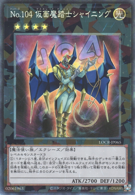 Number 104: Masquerade [LOCR-JP065-CR]