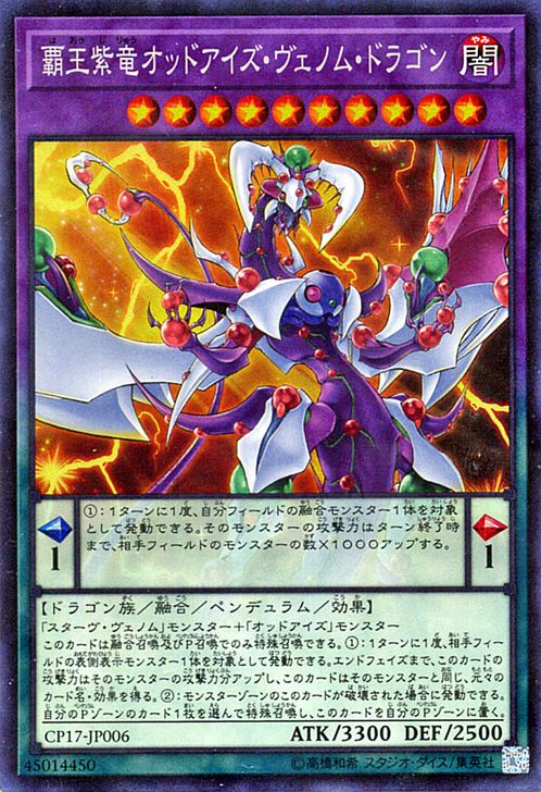 Odd-Eyes Venom Dragon [CP17-JP006-CR]