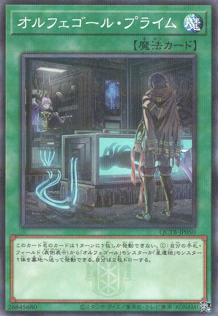 오커스트레이티드 리턴 [QCTB-JP050-NPR]