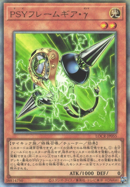 PSY-Framegear Gamma [LOCR-JP055-UTR]