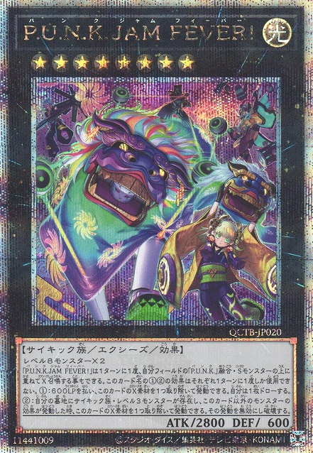 パンク・ジャム・フィーバー！ [QCTB-JP020-QCSCR]