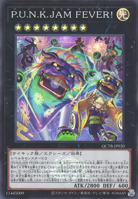 パンク・ジャム・フィーバー！ [QCTB-JP020-SR]