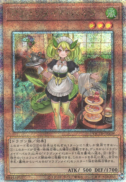 パーラー・ドラゴンメイド [QCTB-JP009-QCSCR]