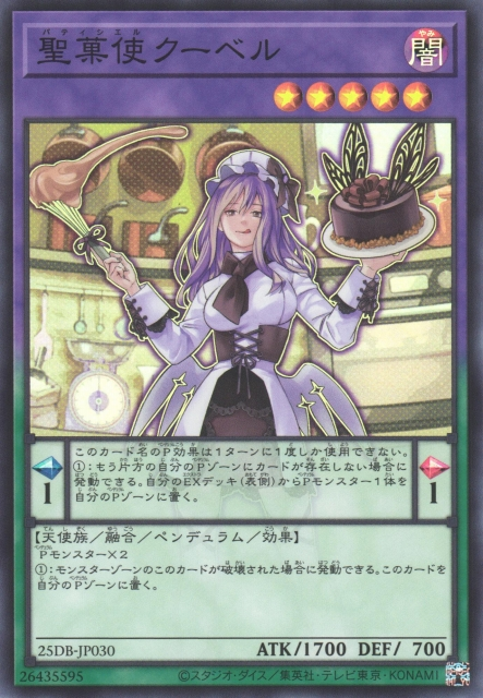 Patissciel Couverture [25DB-JP030-SR]