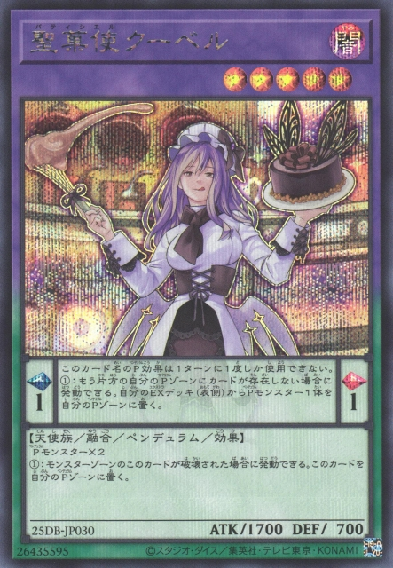 Patissciel Couverture [25DB-JP030-SCR]