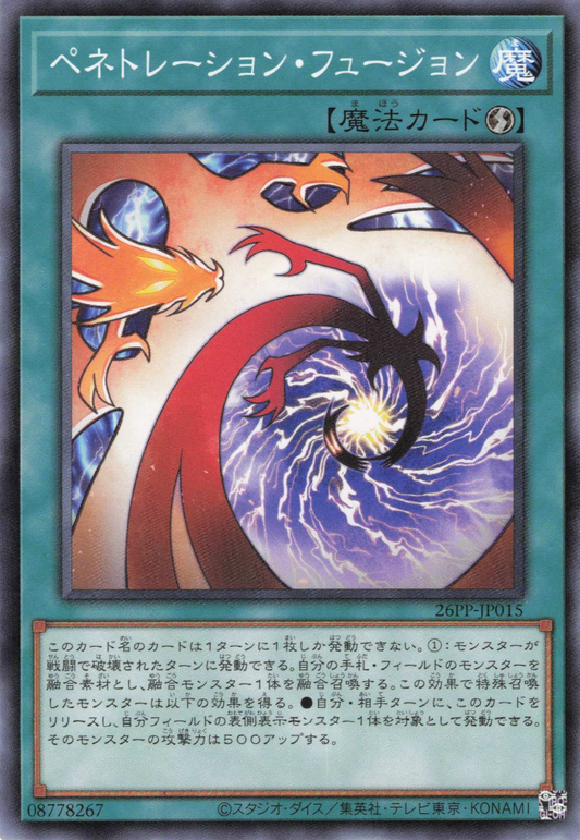 Penetration Fusion [26PP-JP015-SR]