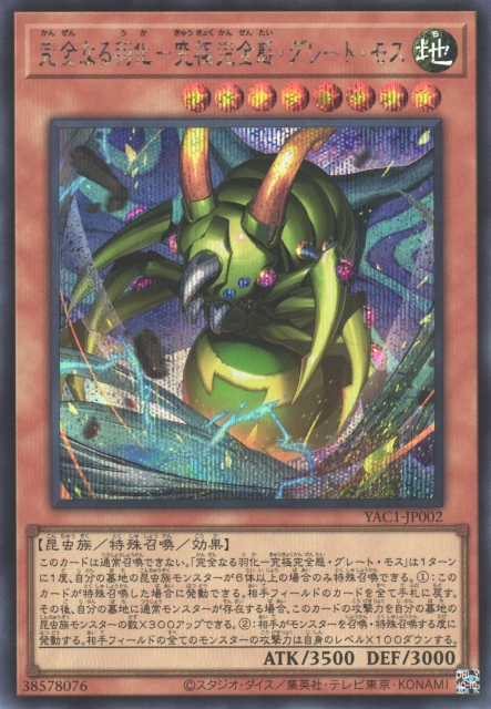 Perfect Eclosion - Perfectly Ultimate Great Moth [YAC1-JP002-SCR]
