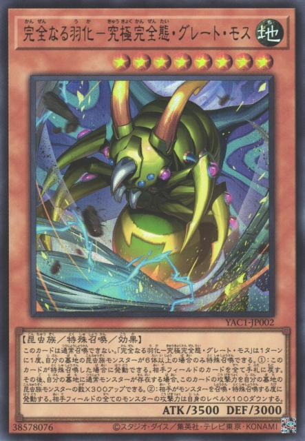 Perfect Eclosion - Perfectly Ultimate Great Moth [YAC1-JP002-UR]