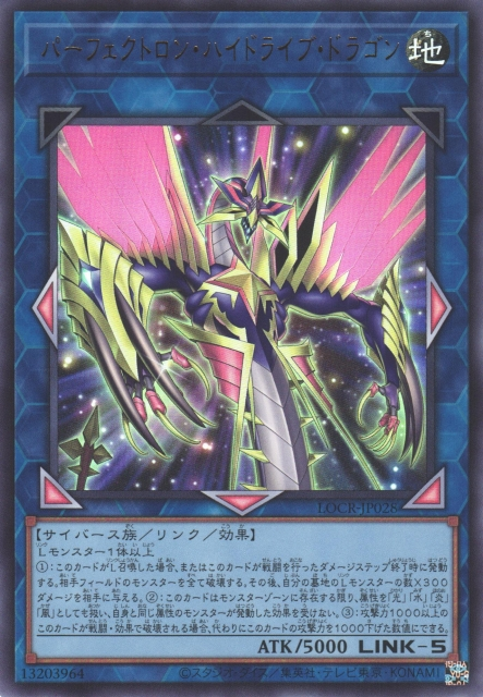 Perfectron Hydradrive Dragon [LOCR-JP028-UR]