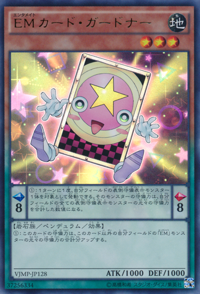 Performapal Card Gardna [VJMP-JP128-UR]