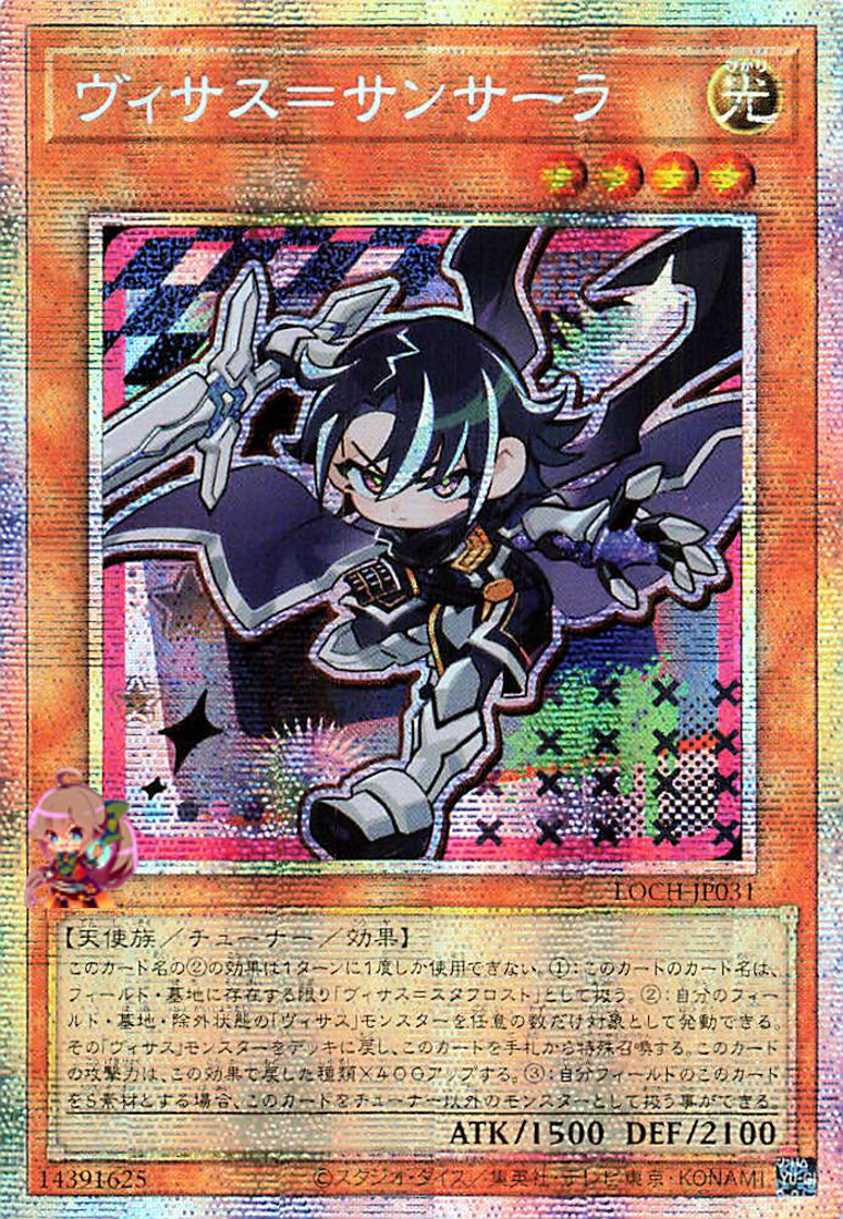 Visas Samsara [LOCH-JP031-PSCR]