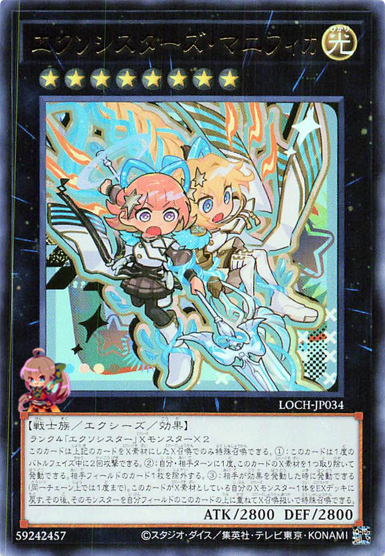 Exosisters Magnifica [LOCH-JP034-UR]