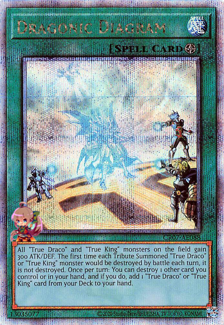 ドラゴニック・ダイアグラム [CR07-AE088-QCSCR]