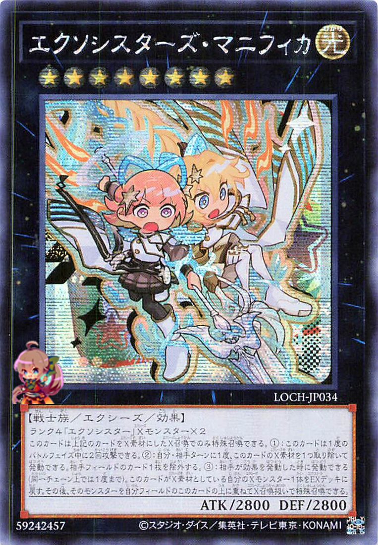 Exosisters Magnifica [LOCH-JP034-SCR]