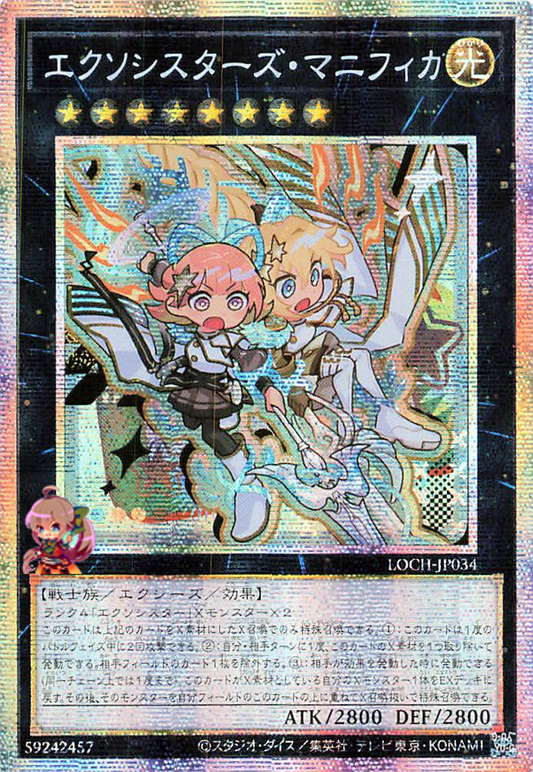Exosisters Magnifica [LOCH-JP034-PSCR]