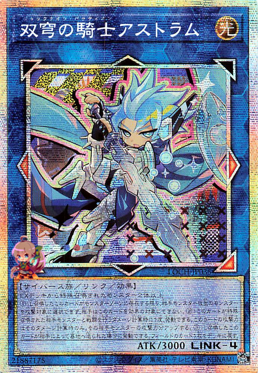 Mekk-Knight Crusadia Avramax [LOCH-JP035-PSCR]