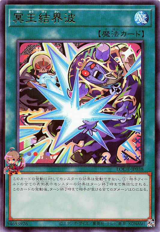 Dark Ruler No More [LOCH-JP038-UR]