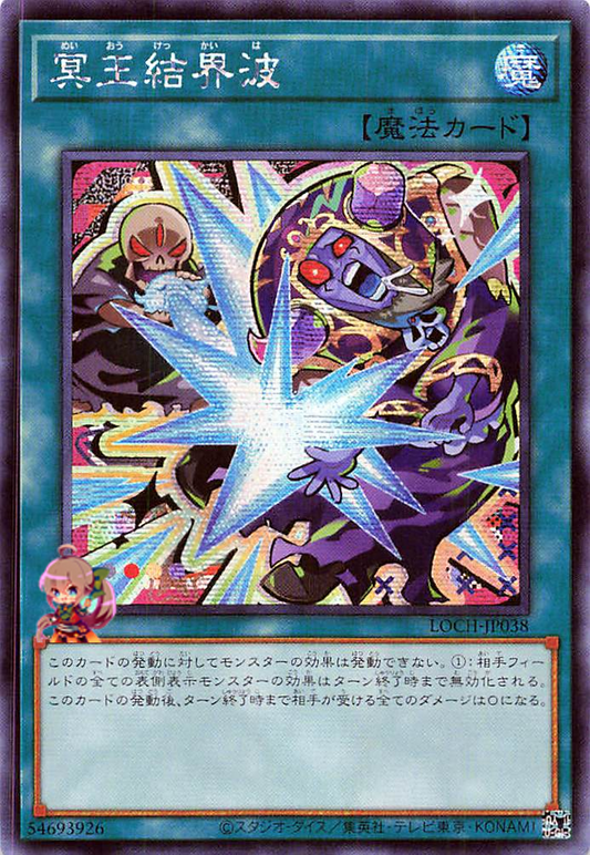 Dark Ruler No More [LOCH-JP038-SCR]