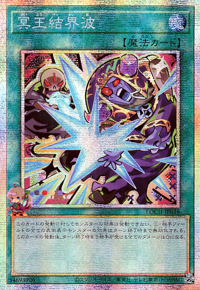 Dark Ruler No More [LOCH-JP038-PSCR]